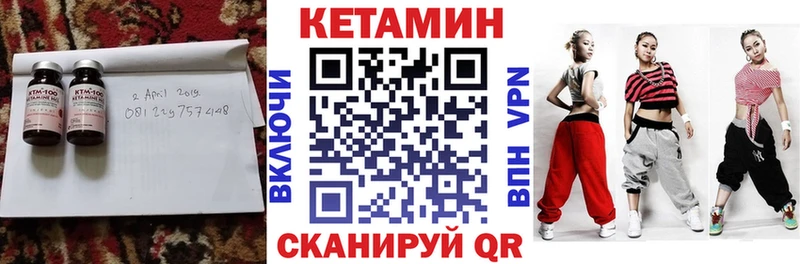 Кетамин ketamine  Купить закладки  Корсаков 
