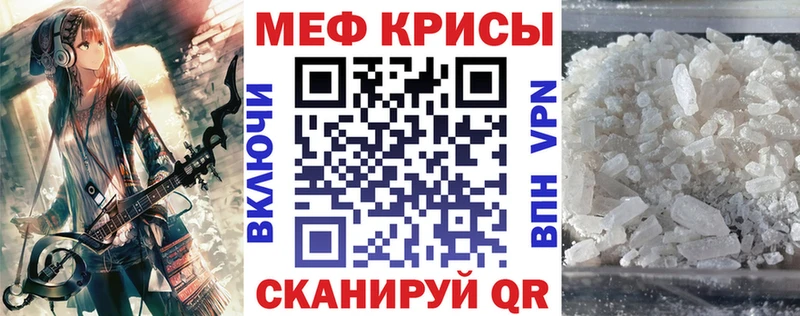 МЕФ мяу мяу  Купить где  Корсаков 